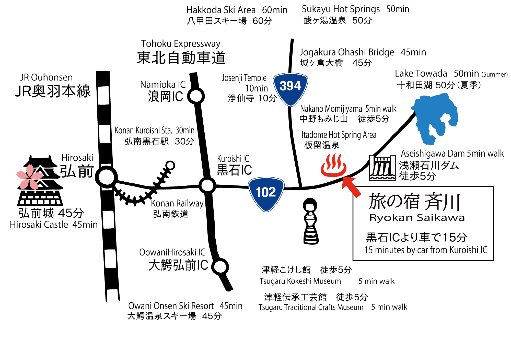 「旅の宿斉川」周辺マップ